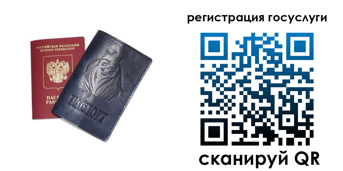 временная прописка в Алдане