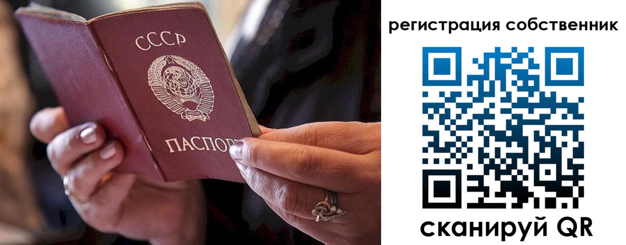 временная регистрация для всех в Алдане